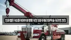 신차셀프카슈퍼카어부바캠핑카전기차카캐리어탁송카라반견인