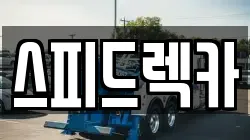 강원특별자치도 춘천시 근화동 렉카, 특수렉카, 차량탁송, 견인운송