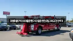 강원특별자치도 춘천시 신동면 렉카, 특수렉카, 차량탁송, 견인운송