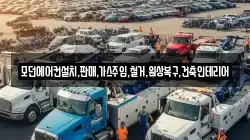 모던에어컨설치,판매,가스주입,철거,원상복구,건축인테리어