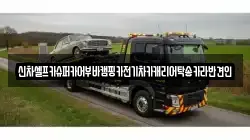 신차셀프카슈퍼카어부바캠핑카전기차카캐리어탁송카라반견인