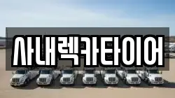 강원특별자치도 화천군 사내면 렉카, 특수렉카, 차량탁송, 견인운송