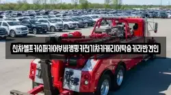 신차셀프카슈퍼카어부바캠핑카전기차카캐리어탁송카라반견인