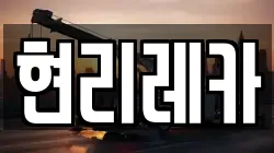 현리레카