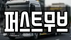 퍼스트무브