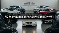 경기도 고양시 덕양구 화전동 렉카, 특수렉카, 차량탁송, 견인운송