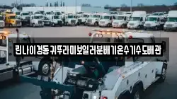 린나이경동귀뚜라미보일러분배기온수기수도배관