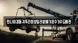 린나이경동귀뚜라미보일러분배기온수기수도배관