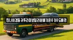 린나이경동귀뚜라미보일러분배기온수기수도배관
