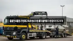 올클린유품정리업체고독사청소가정폐기물쓰레기방문수거가구수거