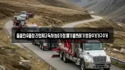 올클린유품정리업체고독사청소가정폐기물쓰레기방문수거가구수거