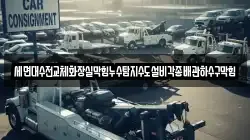 세면대수전교체화장실막힘누수탐지수도설비각종배관하수구막힘