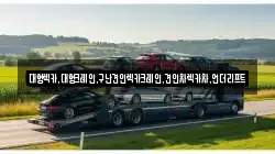 대형렉카,대형크레인,구난견인렉카크레인,견인차렉카차,언더리프트