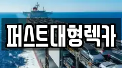 경기도 광주시 능평동 렉카, 특수렉카, 차량탁송, 견인운송