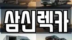 경기도 남양주시 렉카, 특수렉카, 차량탁송, 견인운송
