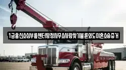 1급흥신소심부름센터탐정사무소사람찾기불륜외도이혼소송증거