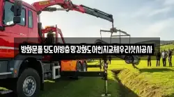 방화문폴딩도어방충망강화도어힌지교체우리샷시공사