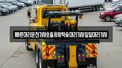 빠른대리운전기사호출차량탁송대리기사일일대리기사
