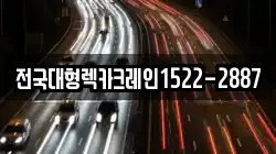전국대형렉카크레인1522-2887