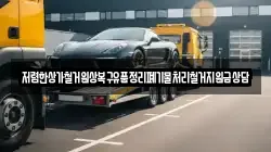 저렴한상가철거원상복구유품정리폐기물처리철거지원금상담