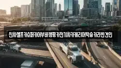 신차셀프카슈퍼카어부바캠핑카전기차카캐리어탁송카라반견인