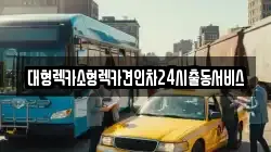 경기도 수원시 장안구 파장동 렉카, 특수렉카, 차량탁송, 견인운송