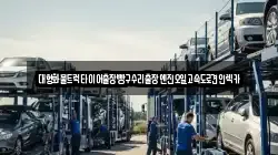 대형화물트럭타이어출장빵구수리출장엔진오일고속도로견인렉카