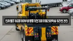 신차셀프카슈퍼카어부바캠핑카전기차카캐리어탁송카라반견인