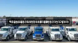 싹치움청소유품정리집사업장이사폐기물폐업정리가전가구철거수거