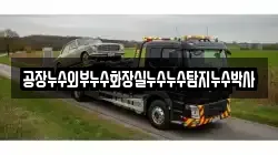 공장누수외부누수화장실누수누수탐지누수박사