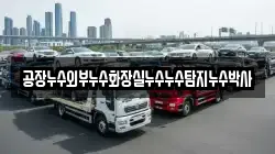 공장누수외부누수화장실누수누수탐지누수박사