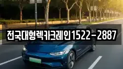 전국대형렉카크레인1522-2887