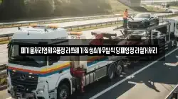 폐기물처리업체유품정리쓰레기집청소사무실식당폐업정리철거처리