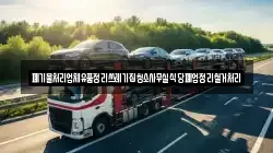 폐기물처리업체유품정리쓰레기집청소사무실식당폐업정리철거처리