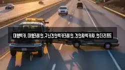 대형렉카,대형크레인,구난견인렉카크레인,견인차렉카차,언더리프트