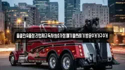 올클린유품정리업체고독사청소가정폐기물쓰레기방문수거가구수거