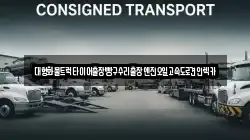 경기도 안성시 봉산동 렉카, 특수렉카, 차량탁송, 견인운송