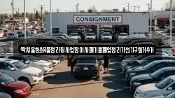 싹치움청소유품정리집사업장이사폐기물폐업정리가전가구철거수거