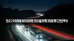 경기도 안양시 만안구 안양동 렉카, 특수렉카, 차량탁송, 견인운송