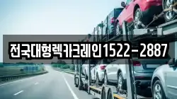 전국대형렉카크레인1522-2887