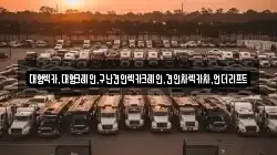 대형렉카,대형크레인,구난견인렉카크레인,견인차렉카차,언더리프트