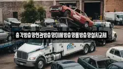 총각방충망현관방충망미세방충망롤방충망설치교체