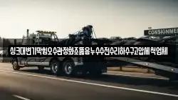 싱크대변기막힘오수관정화조뚫음누수수전수리하수구고압세척업체
