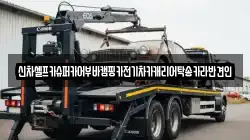 신차셀프카슈퍼카어부바캠핑카전기차카캐리어탁송카라반견인