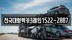 전국대형렉카크레인1522-2887