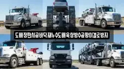 도배장판시공바닥재누수도배옥상방수곰팡이결로방지