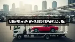 도배장판시공바닥재누수도배옥상방수곰팡이결로방지