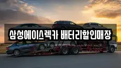 경기도 평택시 합정동 렉카, 특수렉카, 차량탁송, 견인운송