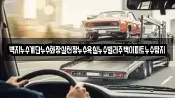 벽지누수계단누수화장실천장누수욕실누수빌라주택아파트누수탐지