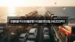 대형화물트럭타이어출장빵구수리출장엔진오일고속도로견인렉카